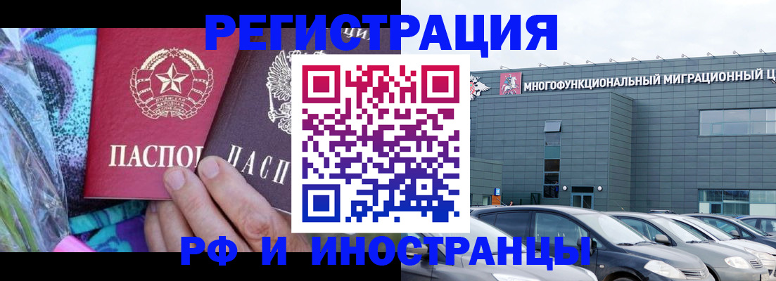 временная регистрация для школы в Северодвинске