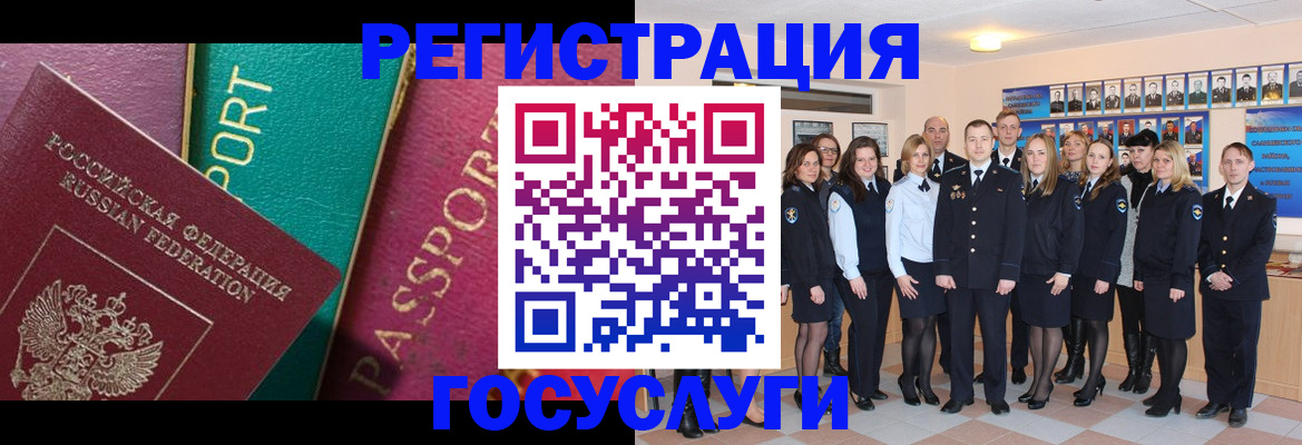 временная регистрация надежно в Северодвинске