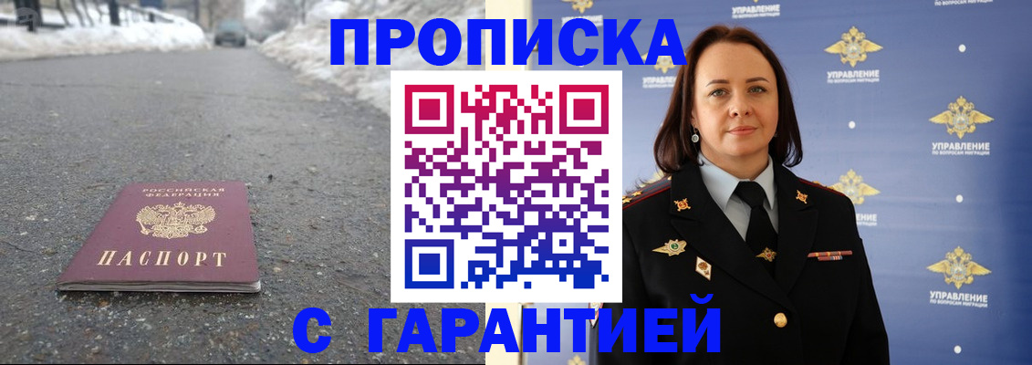 миграционный учет в Северодвинске