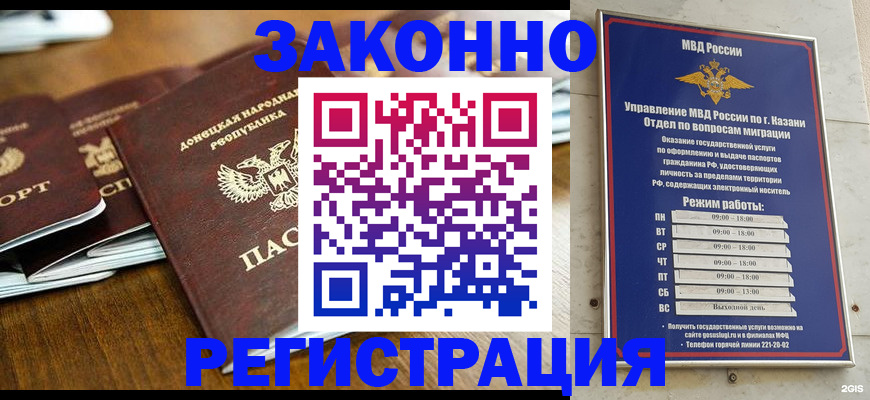 прописка паспорт в Северодвинске