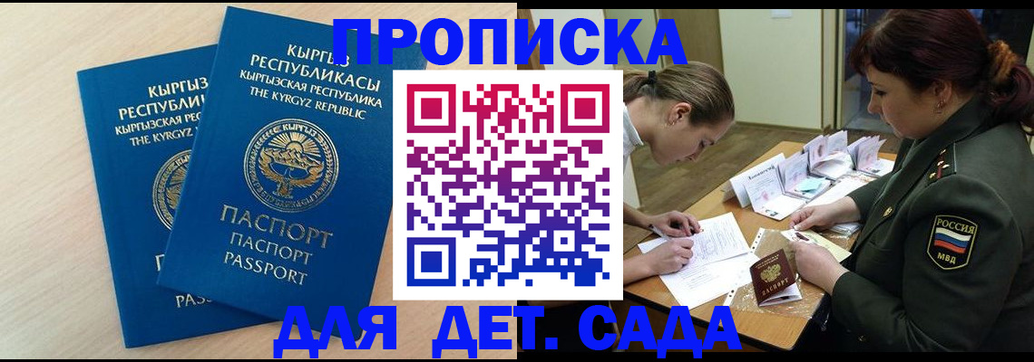 временная регистрация адрес в Северодвинске