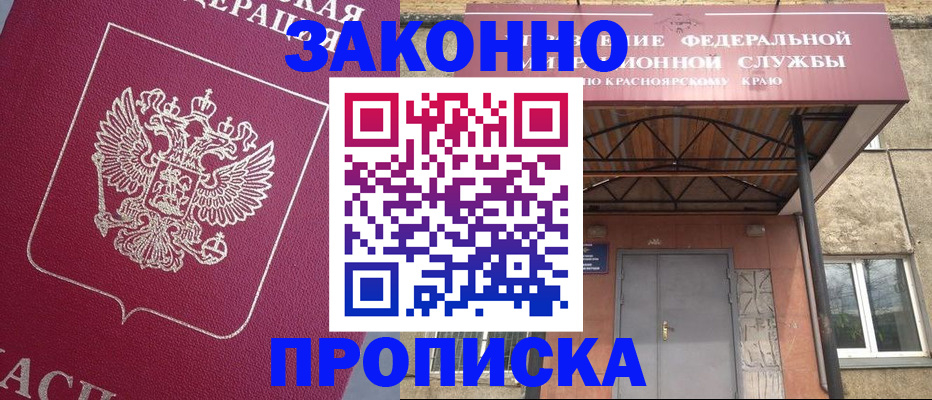 временная регистрация адрес в Северодвинске