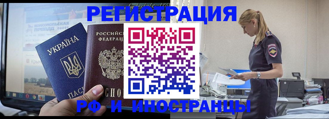 временная регистрация адрес в Северодвинске