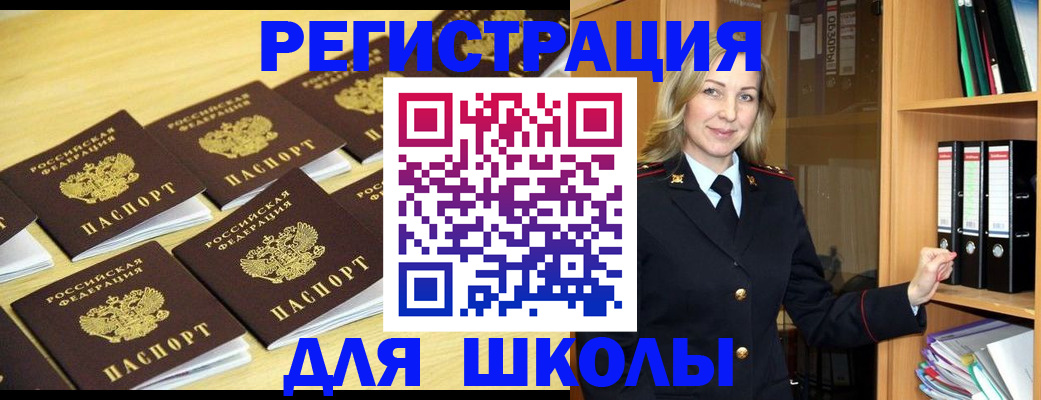 временная регистрация купить в Северодвинске