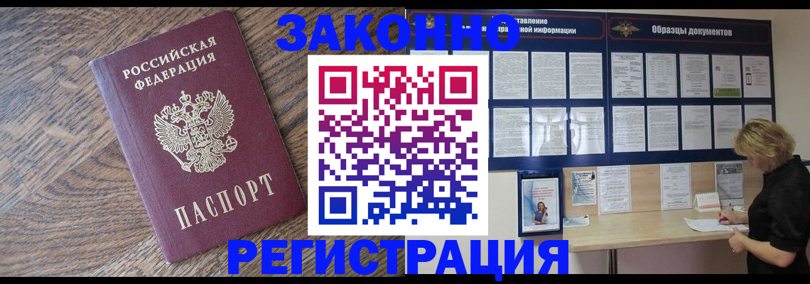 временная регистрация поиск в Северодвинске